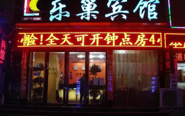 Anyang Lechao Hotel (Railway Station)(安阳乐巢宾馆(火车站店))