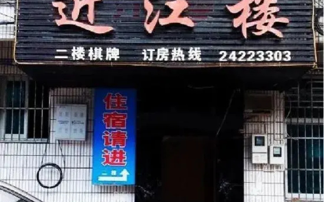 Yuanjinjianglou Farmhouse