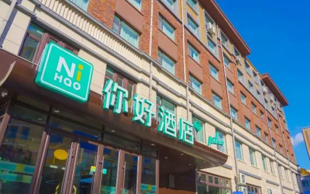 Ni Hao Hotel (Songyuan Qingniandajie)