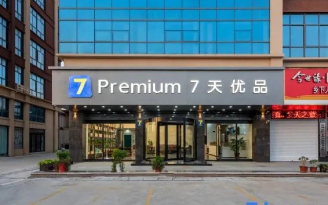 7 Days Premium (Yancheng Funing Bus Terminal)