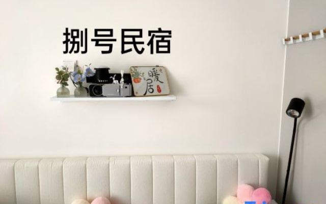 No. 8 Homestay