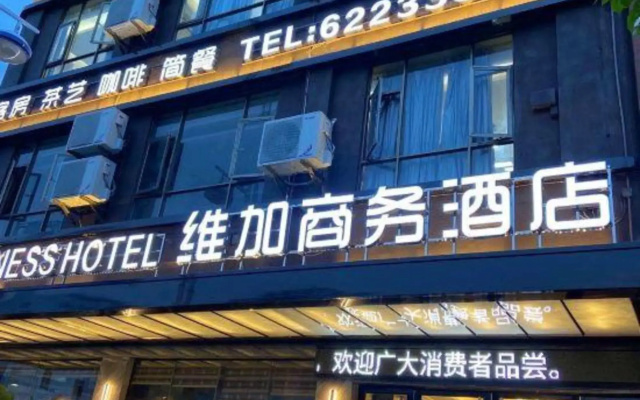 Weijia Hotel (Wanning High-Speed Railway Station Municipal Government)