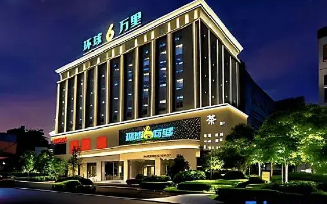 Global 60,000 Miles International Hotel (Chengdu South Railway Station)