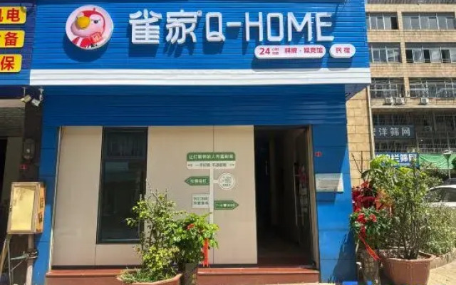 The Magpie Homestay (Hongxing Macalline Branch)