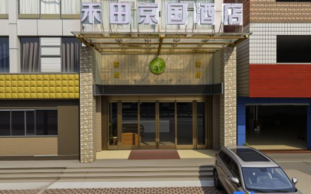 Hetian Jingguo Hotel