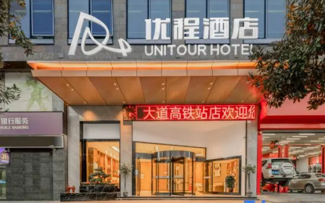 Unitour Hotel (Shaodong Jinlong Avenue Railway Station)
