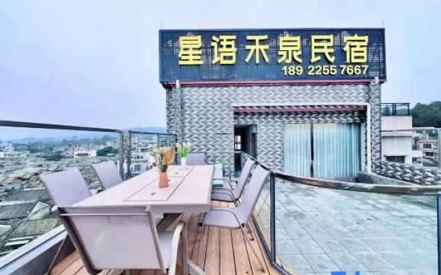 Xingyu Hequan Hotel