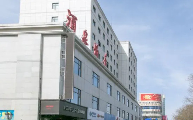 Jiuquan Hotel