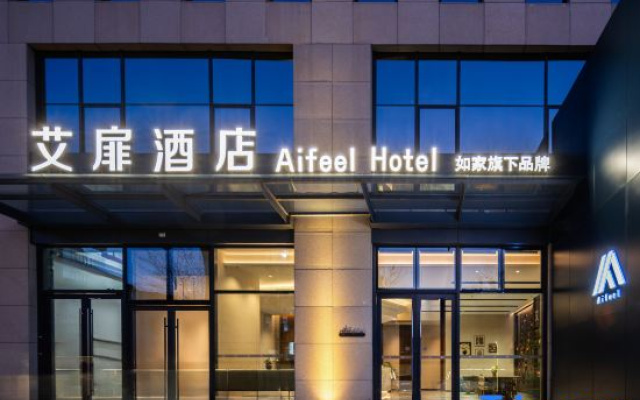 Aifei Hotel (Beijing Tiantan Hospital Headquarters Base Store)