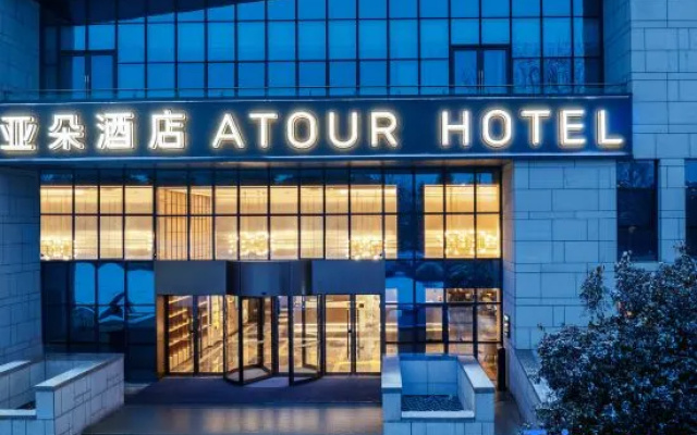 Xuzhou Yunlong Lake Zhushan Scenic Area Atour Hotel