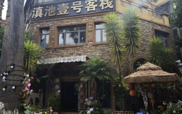 Kunming dianchiyihao Inn (Haitang Dam)