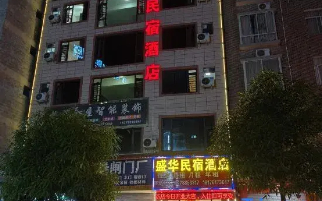 Shenghua Homestay