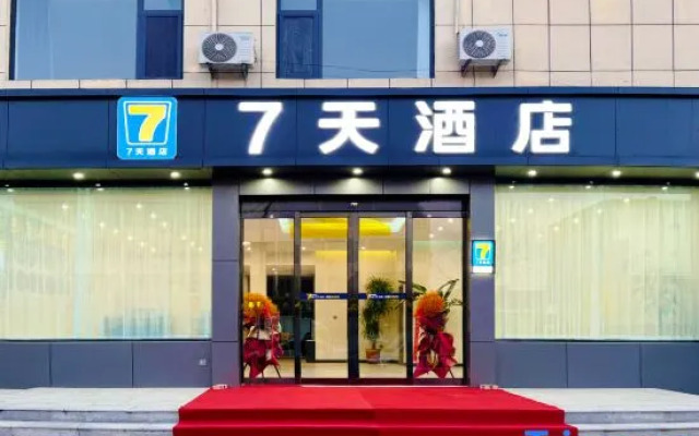 7Days Inn Hotel (Changzhi Zhangzi Lugu Avenue Benxi Gymnasium)