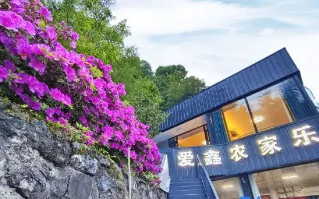 Ningguo Aixin Farmhouse