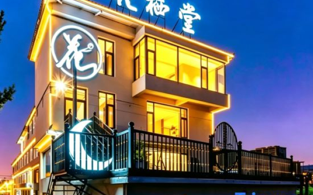 Ulan Butong Hua Xi Tang B&B