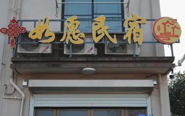 Wuzhen Ruyuan Homestay (Xizha Scenic Area)