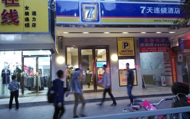 7 Days Inn·Xiaoshui Middle Road Second Middle School