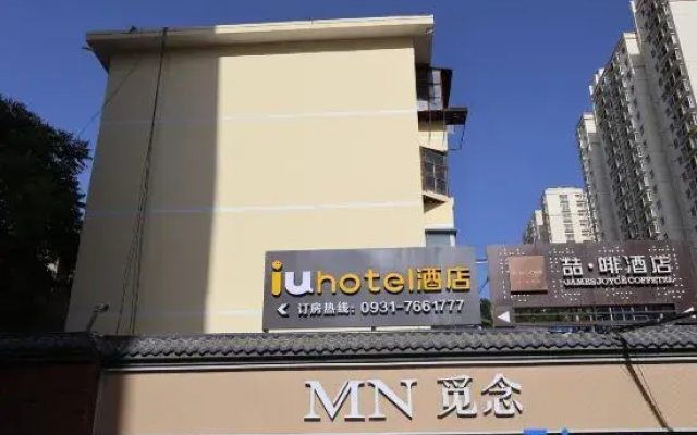 “IU Hotel Lanzhou Chengguan Bridge Branch”