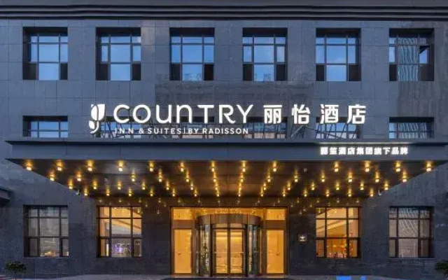 Country Inn & Suites by Radisson Hotel (Handan Gaotie East Station Wanxianghui)