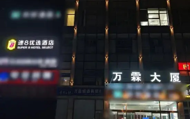 Super 8 Preferred Hotel ( Beijing Agricultural University West Campus )