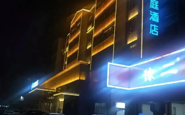 HanTing Hotel (Anyang Character Museum)