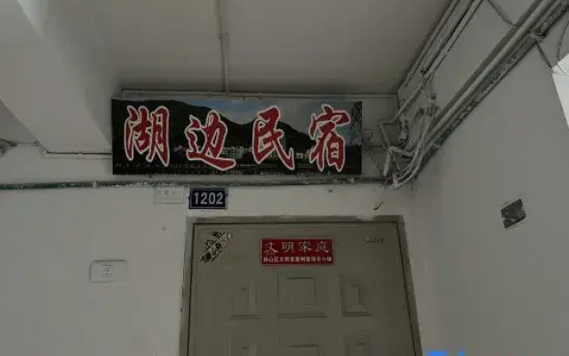 Hubian Homestay
