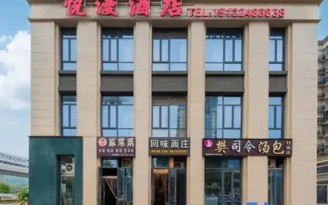 Huiting Hotel (Jiangjin Wanda Plaza Shengquansi Subway Station)