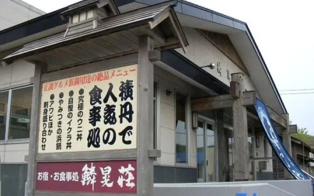 Rinkoso