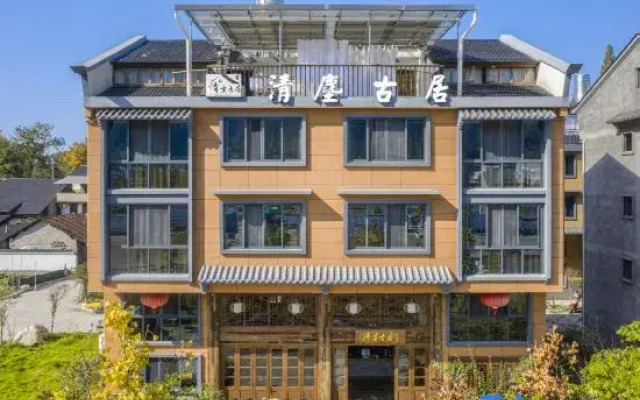 Qingchen Guju Hostel