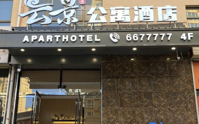 Yunxi Yunjing Apartment Hotel
