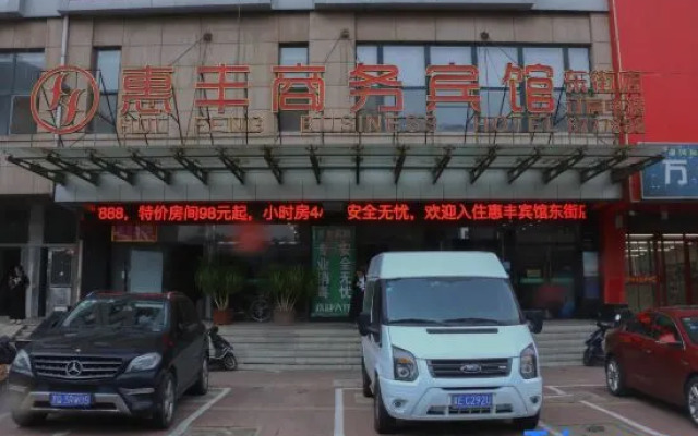 Huifeng Business Hotel (Lingyuan East Street)