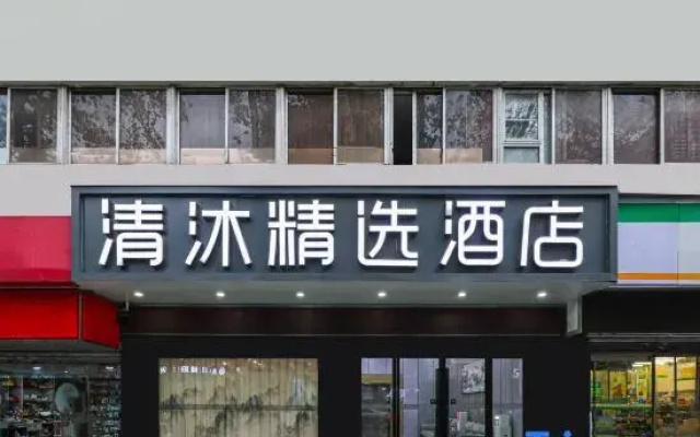 Chuanjia Hotel (Xin Jie Kou)