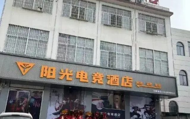 Sunshine E-sports (Fangcheng Longquan Park)