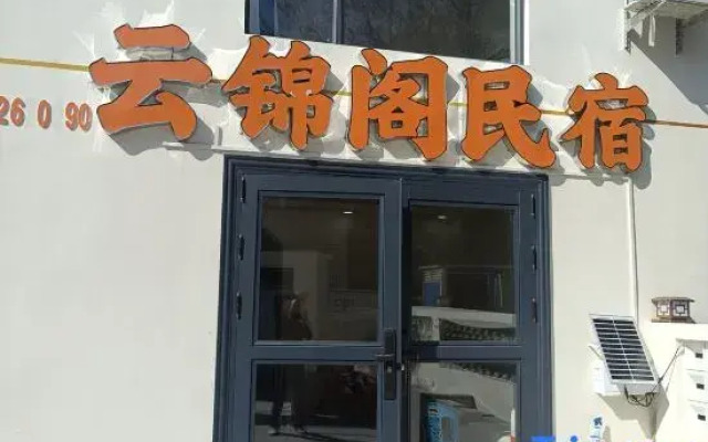 Yunjinge Homestay