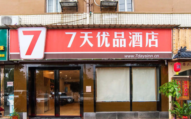 7 Days Inn·Changsha Environmental Science And Technology Park Zhijiaocheng
