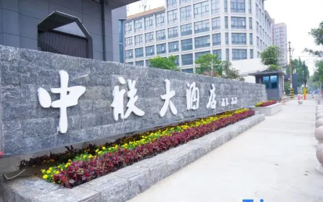 Xinxiang Zhonglian Hotel