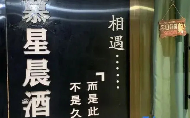 Changsha Yuemu Xingchen Homestay (Changsha Wu Yi Square IFS Guojin Center)