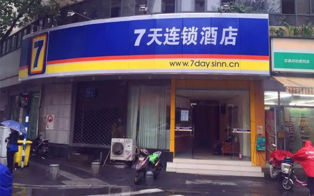 7 Days Inn·Nanjing Gulou Metro Station