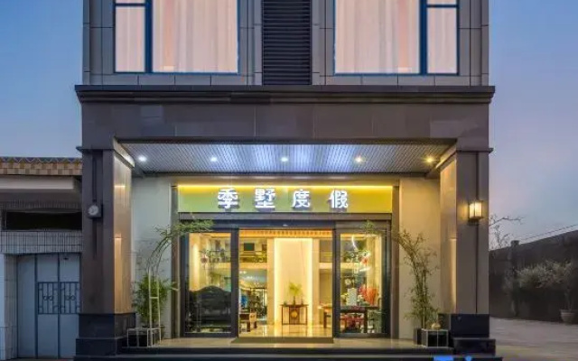 Jishu Homestay (Boao Airport High Speed Railway Station)