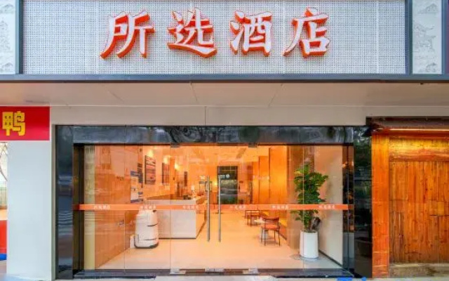 Selected Hotel (Suzhou Panmen Scenic Area Xinshiqiao Subway Station Branch)