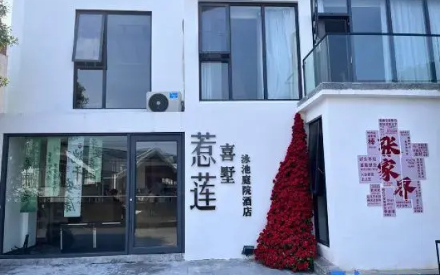Zhangjiajie Relian Xishu Swimming Pool Courtyard-Style Hotel