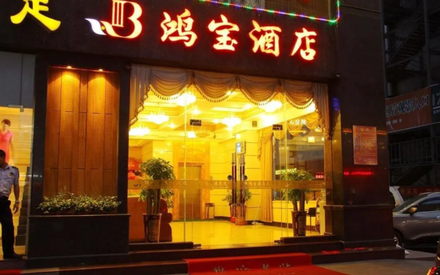 Hong Bao Fashion Hotel(Changan Vanke Wanda)(鸿宝时尚酒店(长安万科万达店))
