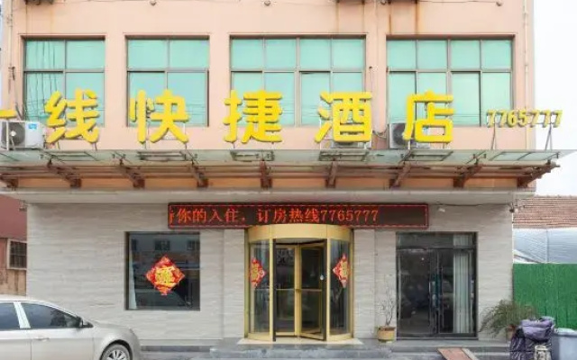 First Line Express Hotel in South Anhui