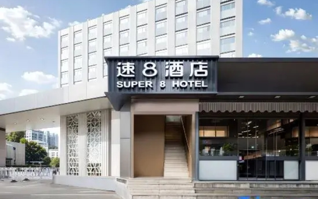 Super 8 Hotel (Hujialou Subway Station)