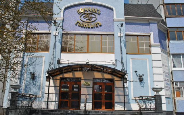 Поручик Голицын