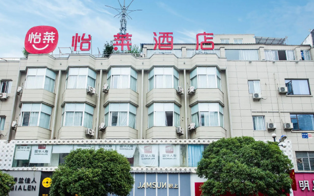 Elan Inn Jiangshan Jiefang Road