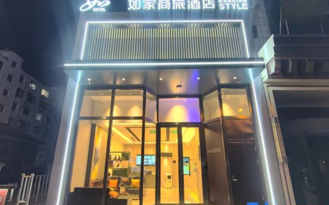 Homeinn Selected Hotel (Yanzhou Maochang Century Ginza Plaza)