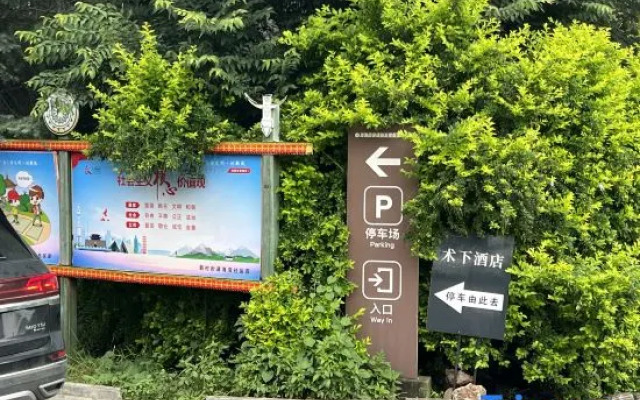 Xichang Shuxia Hotel