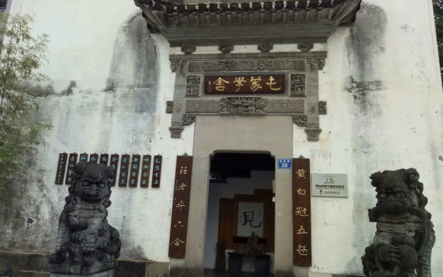 Huangshan Tunmeng Shunyuan Inn