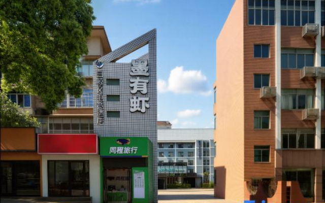 White Whale · X E-Sports Hotel (Desiqin Plaza)